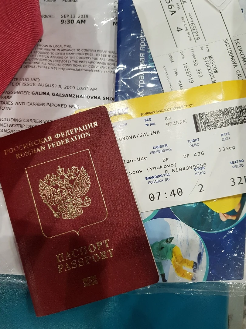 Оформление загранпаспорта