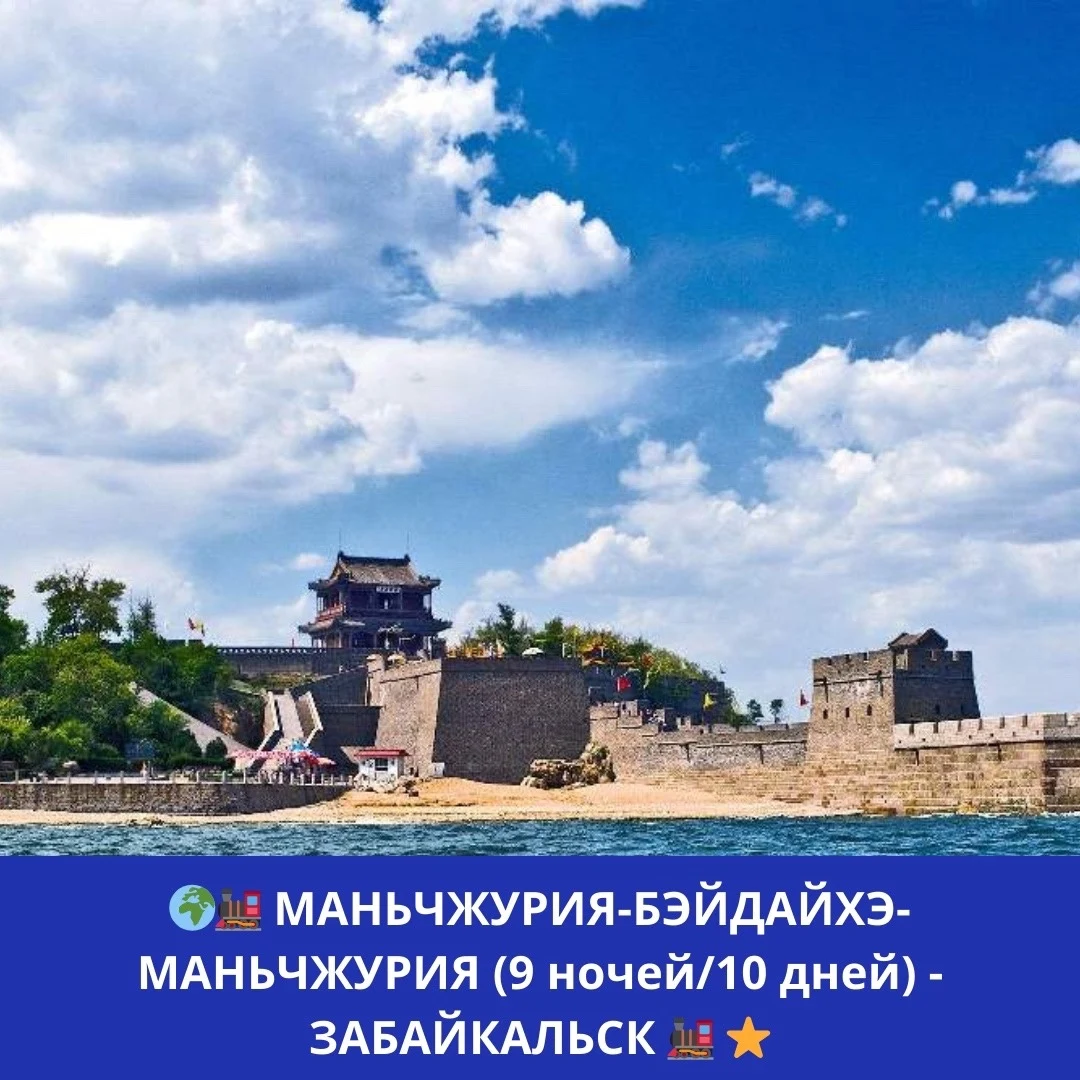 Бэйдайхэ